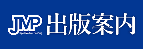 出版案内(電子版)