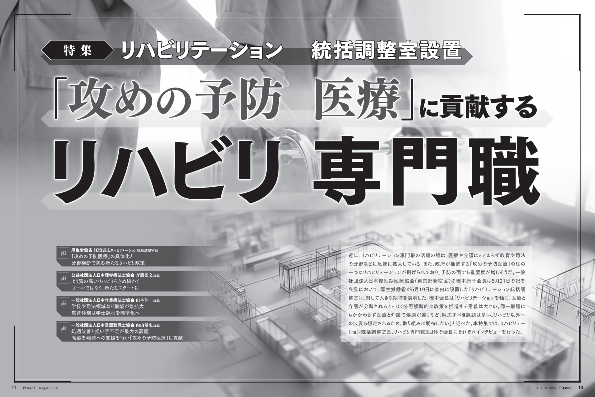 特集